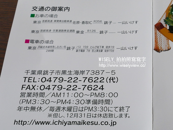 【旅行】日本本州。千葉縣銚子市:一山いけす@超便宜澎湃活海鮮料理餐廳 【旅行】日本本州。千葉縣銚子市:一山いけす@超便宜澎湃活海鮮料理餐廳