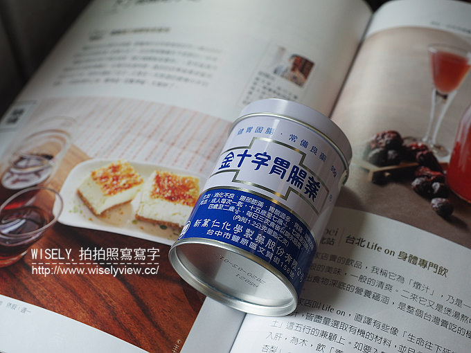 【分享】台南旅遊出差嚐美食的隨身必備小妙方:和消化不良、腹脹說掰掰 【分享】台南旅遊出差嚐美食的隨身必備小妙方:和消化不良、腹脹說掰掰