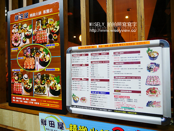 【食記】新北永和。捷運永安市場站：鮮田屋精緻火鍋＠平價好吃的昆布鍋，甜點飲料吃到飽