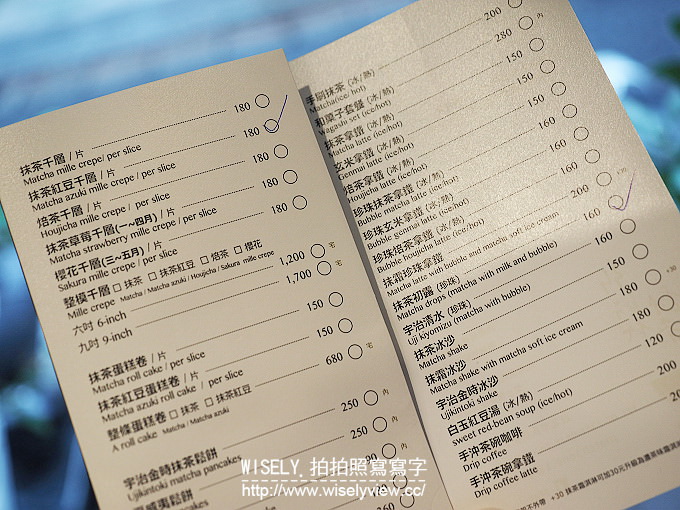 【食記】台北大安。捷運東門站：MATCHA ONE＠位於永康街與師大之間，平安京茶事副品牌