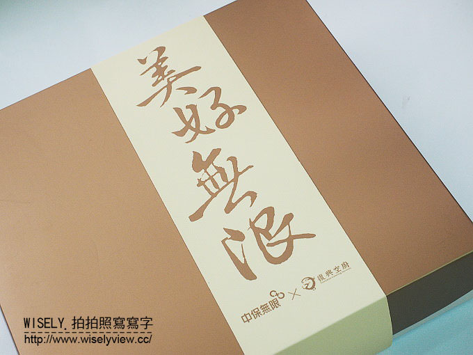 【分享】網購。中保無限+復興空廚 中秋禮盒:如意杮(杮餅麻糬)、美好無限(手工餅乾) & 金鑽無限(鳳梨酥)@全台限量販售中 【分享】網購。中保無限+復興空廚 中秋禮盒:如意杮(杮餅麻糬)、美好無限(手工餅乾) & 金鑽無限(鳳梨酥)@全台限量販售中