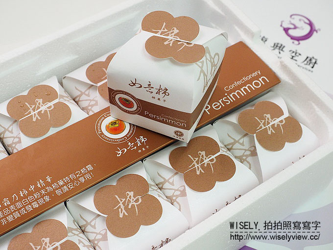 【分享】網購。中保無限+復興空廚 中秋禮盒:如意杮(杮餅麻糬)、美好無限(手工餅乾) & 金鑽無限(鳳梨酥)@全台限量販售中 【分享】網購。中保無限+復興空廚 中秋禮盒:如意杮(杮餅麻糬)、美好無限(手工餅乾) & 金鑽無限(鳳梨酥)@全台限量販售中