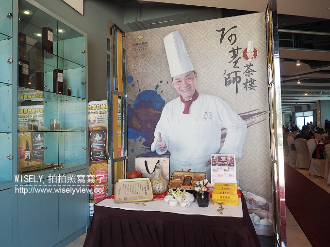 【食記】新北市。淡水福容大飯店：阿基師觀海茶樓＠港式飲茶點心、櫻桃鴨&夏日紫蘿焗龍蝦