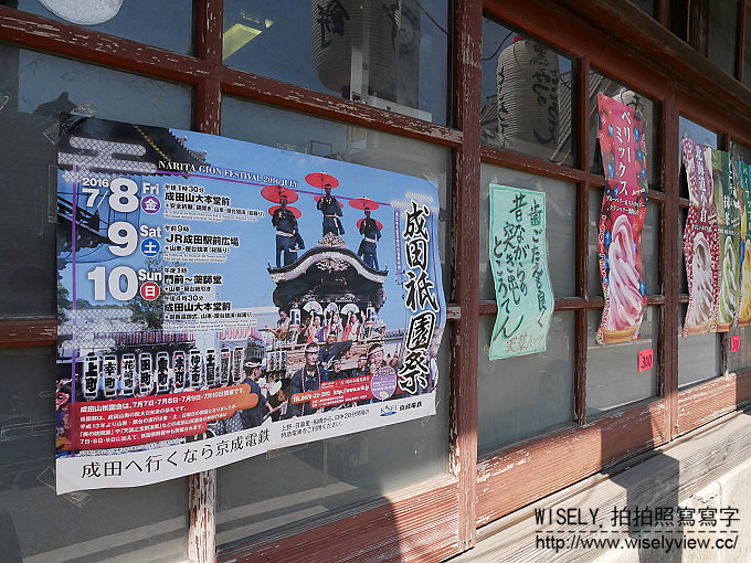 【旅行】日本本州。千葉縣成田市：藤倉商店(竹.木.籐製品)、なごみの米屋總本店(花生最中與羊羹)@在地伴手禮名店