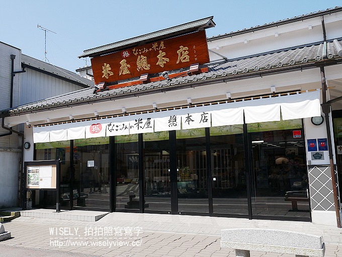 【旅行】日本本州。千葉縣成田市：藤倉商店(竹.木.籐製品)、なごみの米屋總本店(花生最中與羊羹)@在地伴手禮名店