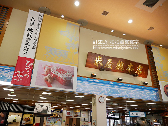 【旅行】日本本州。千葉縣成田市：藤倉商店(竹.木.籐製品)、なごみの米屋總本店(花生最中與羊羹)@在地伴手禮名店