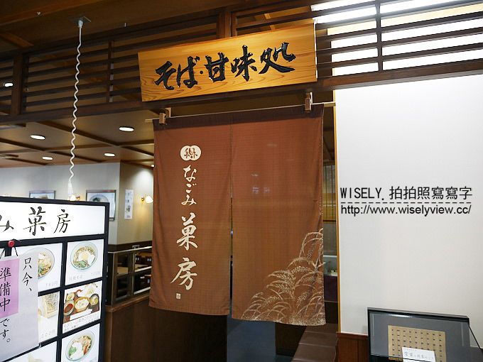 【旅行】日本本州。千葉縣成田市：藤倉商店(竹.木.籐製品)、なごみの米屋總本店(花生最中與羊羹)@在地伴手禮名店
