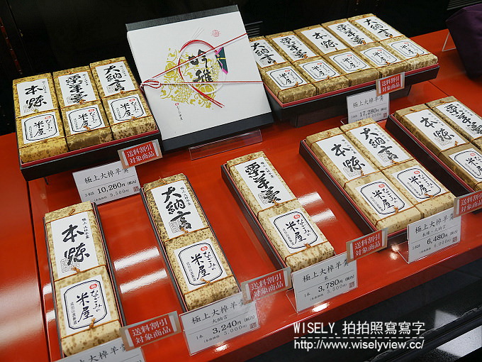 【旅行】日本本州。千葉縣成田市：藤倉商店(竹.木.籐製品)、なごみの米屋總本店(花生最中與羊羹)@在地伴手禮名店