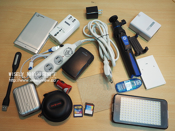 【分享】旅行資訊。出國必備方便工具小物：3C科技篇＠配件懶人包整理 & 心得分享
