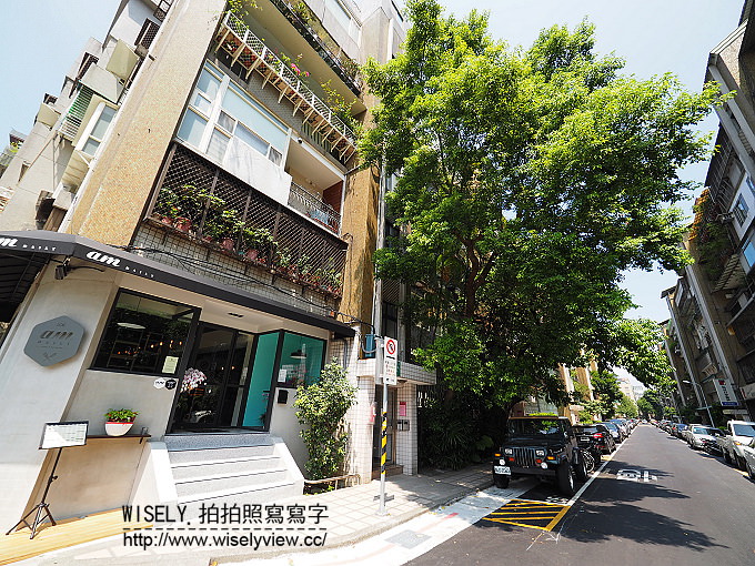 【食記】台北大安。捷運忠孝復興站:am Daily 義式料理餐廳@早午餐、咖啡店、餐酒館 【食記】台北大安。捷運忠孝復興站:am Daily 義式料理餐廳@早午餐、咖啡店、餐酒館