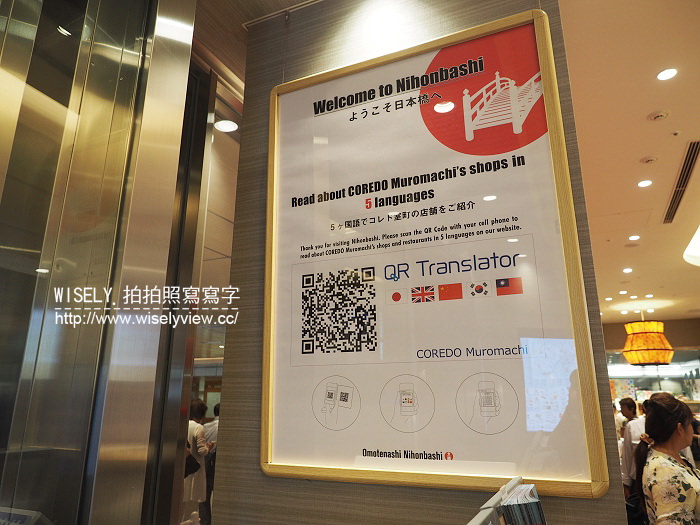 【旅行】日本本州。東京日本橋：COREDO室町@特色店家與導覽分享