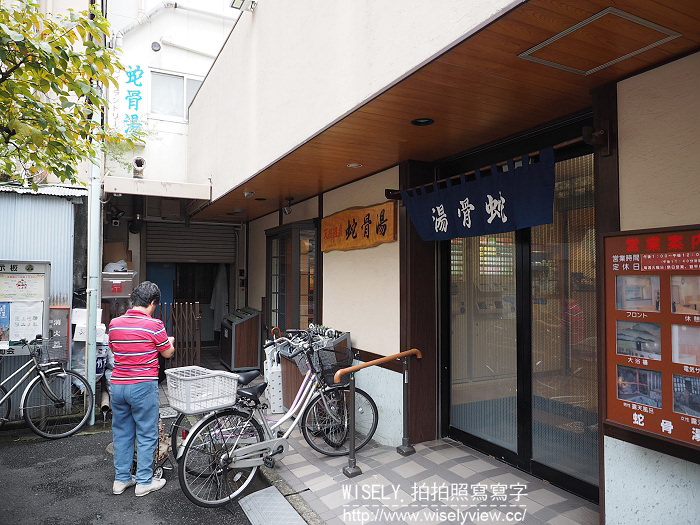 【旅行】日本本州。東京淺草：蛇骨湯＠擁有富士山壁畫與昭和特色的大眾池溫泉錢湯