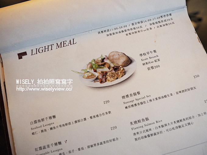 【食記】台北大安。捷運東門站：ECOLE Café學校咖啡館＠青田街裡的咖啡早午餐