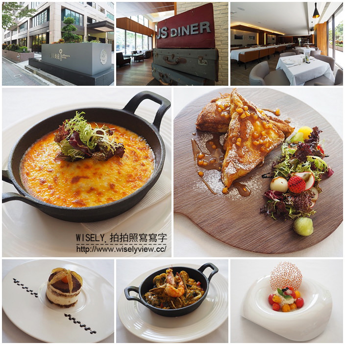 【食記】台北內湖。捷運文德站：宜家商旅 JS DINER＠特色餐點與下午茶，歐風環境氣氛佳