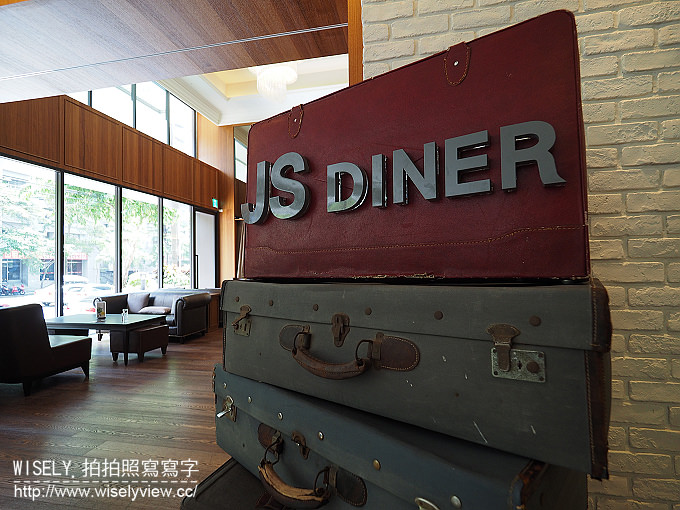 【食記】台北內湖。捷運文德站：宜家商旅 JS DINER＠特色餐點與下午茶，歐風環境氣氛佳