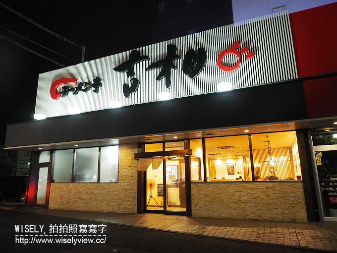 【旅行】日本本州。新潟市：ラーメン亭 吉相 県庁前店＠在地風味的叉燒醬油背脂拉麵