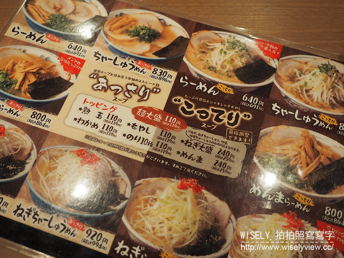 【旅行】日本本州。新潟市：ラーメン亭 吉相 県庁前店＠在地風味的叉燒醬油背脂拉麵