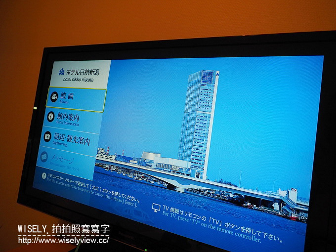 【旅行】日本住宿。新潟市：新潟日航飯店/ホテル日航新潟(Hotel Nikko Niigata)＠新日本三大夜景&夜景100選