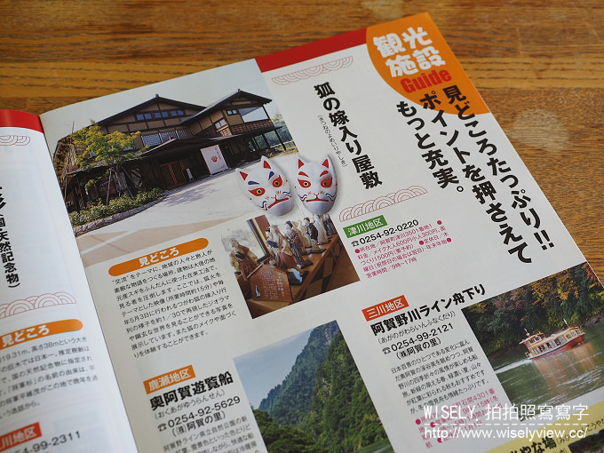 【旅行】日本新潟。JR東日本自由行：JR現美新幹線、SL磐越物語號、塩屋 橘(蕎麥麵)、奧阿賀屋形船、會津松平墓園、東山溫泉(原瀧)