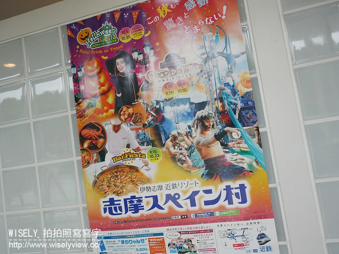 【遊記】日本近畿。近鐵周遊券:伊勢志摩之旅@從大阪難波搭乘特急電車至賢島駅、信州平谷溫泉、志摩觀光飯店 【遊記】日本近畿。近鐵周遊券:伊勢志摩之旅@從大阪難波搭乘特急電車至賢島駅、信州平谷溫泉、志摩觀光飯店