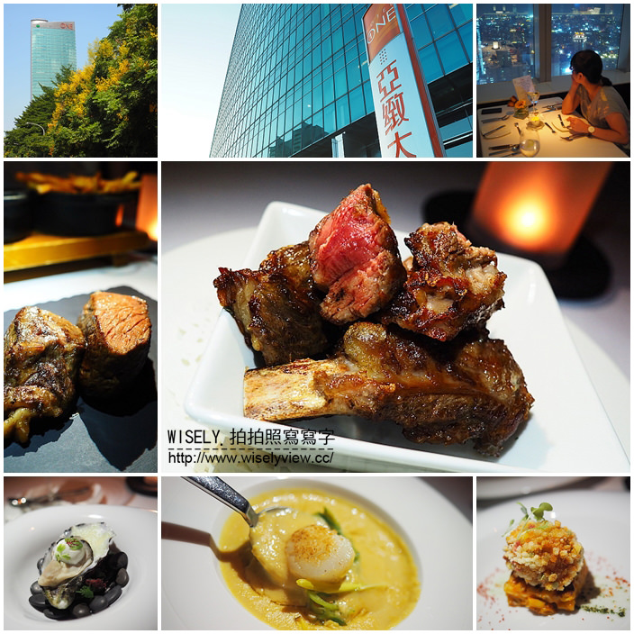 【食記】台中亞緻大飯店。Hotel One Taichung：Top of One 46F 頂餐廳(草悟道美食)＠乾式熟成牛排～情人浪漫夜聚餐首選