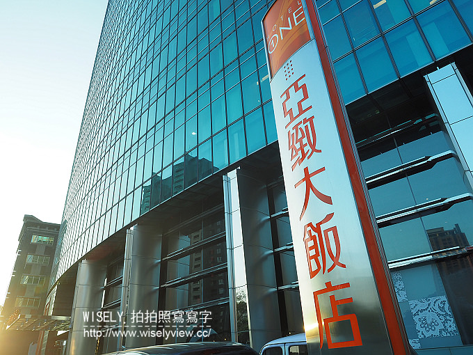 【食記】台中亞緻大飯店。Hotel One Taichung：Top of One 46F 頂餐廳(草悟道美食)＠乾式熟成牛排～情人浪漫夜聚餐首選