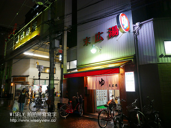 【遊記】日本關西。大阪日本橋澡堂錢湯：末廣湯＠黑門市場末廣會通裡，具傳統懷舊感