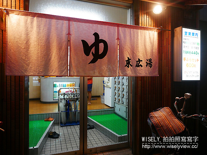 【遊記】日本關西。大阪日本橋澡堂錢湯：末廣湯＠黑門市場末廣會通裡，具傳統懷舊感