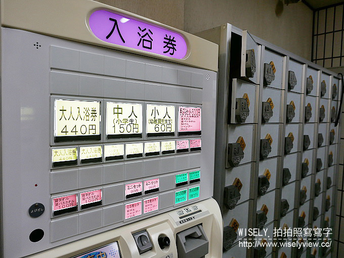【遊記】日本關西。大阪日本橋澡堂錢湯：末廣湯＠黑門市場末廣會通裡，具傳統懷舊感