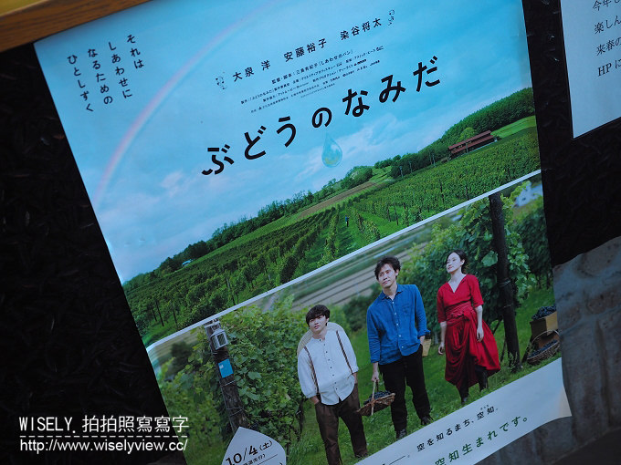 【旅行】日本北海道。空知:宝水ワイナリー (葡萄酒酒廠)、スパ・イン メープルロッジ (SPA & INN THE MAPLE LODGE 毛陽溫泉) & 戶外法式輕食料理 【旅行】日本北海道。空知:宝水ワイナリー (葡萄酒酒廠)、スパ・イン メープルロッジ (SPA & INN THE MAPLE LODGE 毛陽溫泉) & 戶外法式輕食料理
