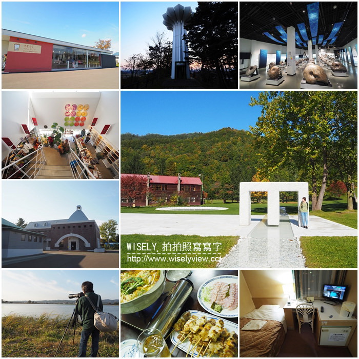 【旅行】日本北海道。空知：三笠市立博物館、安田侃彫刻美術館 アルテピアッツァ美唄、すぎうらベーカリー麵包店、NORTH FARM STOCK西點食材專售、月形樺戶博物館、宮島沼水鳥濕地、達布山展望台、美唄焼き鳥「たつみ」、Hotel Miura Kaen(ホテル三浦華園) @WISELY's 拍拍照寫寫字