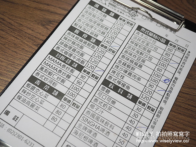 【歇業】台北中正。捷運西門站：南機場夜市＠MA-MA泰＠平價泰式料理飯麵