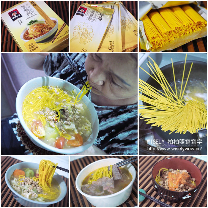 【食記】料理。桂格營養麵-添加金盞花萃取精華:輕鬆下廚超簡單,在家就可嚐到的營養美味 【食記】料理。桂格營養麵-添加金盞花萃取精華:輕鬆下廚超簡單,在家就可嚐到的營養美味