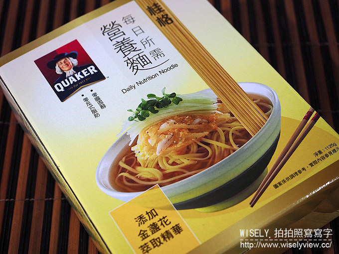【食記】料理。桂格營養麵-添加金盞花萃取精華:輕鬆下廚超簡單,在家就可嚐到的營養美味 【食記】料理。桂格營養麵-添加金盞花萃取精華:輕鬆下廚超簡單,在家就可嚐到的營養美味