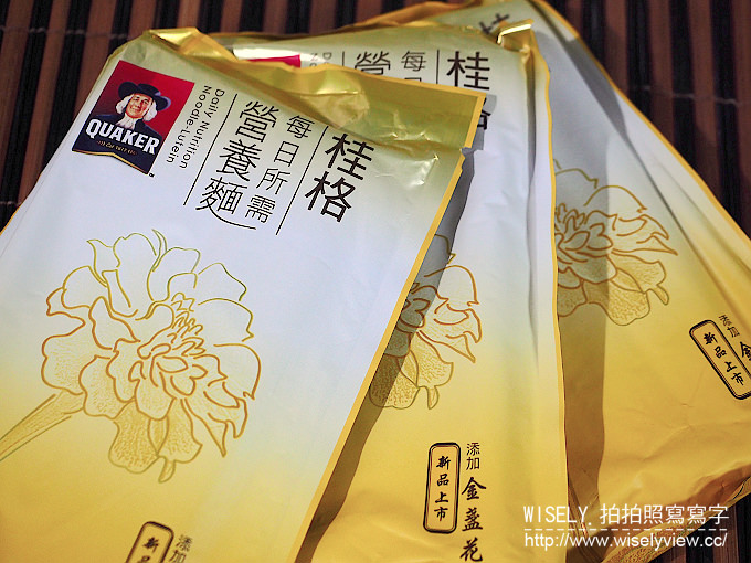 【食記】料理。桂格營養麵-添加金盞花萃取精華:輕鬆下廚超簡單,在家就可嚐到的營養美味 【食記】料理。桂格營養麵-添加金盞花萃取精華:輕鬆下廚超簡單,在家就可嚐到的營養美味
