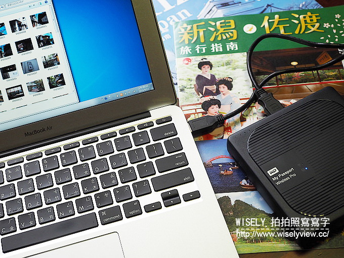 【開箱】無線行動硬碟。WD My Passport Wireless Pro：無需電腦便可直接備份分享，是旅行攝影者的影音照片存檔好幫手