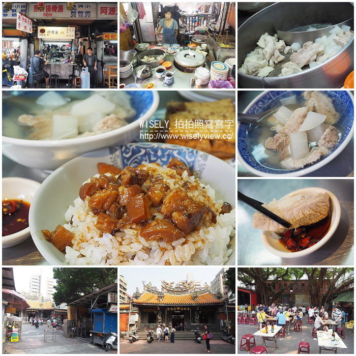 【食記】台北大同。捷運大橋頭站：大稻埕慈聖宮美食＠阿桂姨排骨湯&魯肉飯