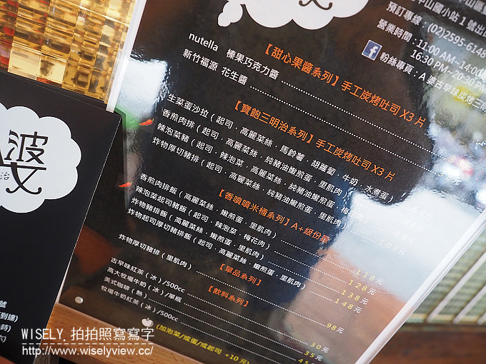 【歇業】台北中山。捷運中山國小站:晴光雙城夜市美食@A婆古早味炭烤土司三明治 【歇業】台北中山。捷運中山國小站:晴光雙城夜市美食@A婆古早味炭烤土司三明治
