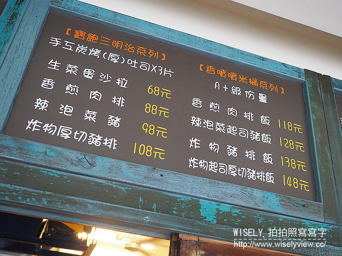 【歇業】台北中山。捷運中山國小站:晴光雙城夜市美食@A婆古早味炭烤土司三明治 【歇業】台北中山。捷運中山國小站:晴光雙城夜市美食@A婆古早味炭烤土司三明治