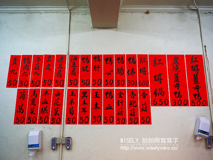 【食記】台北大同。捷運雙連站&寧夏夜市(火鍋)：大頭鴨-紅蟳薑母鴨＠平價味鮮料實在