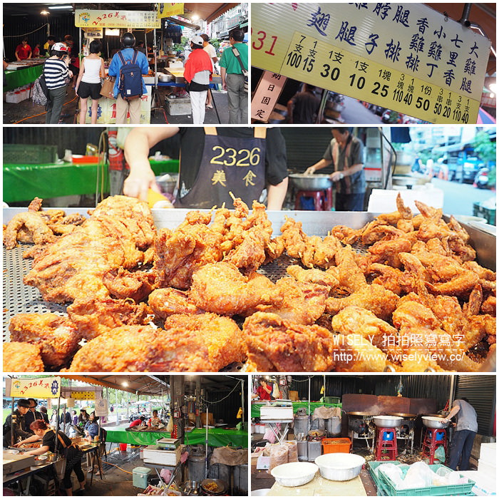 【食記】台北中山。捷運雙連站(小吃):2326美食-好吃炸雞@周日限定的隱藏版便宜炸雞 【食記】台北中山。捷運雙連站(小吃):2326美食-好吃炸雞@周日限定的隱藏版便宜炸雞