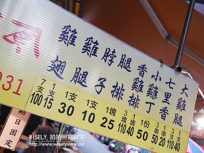 【食記】台北中山。捷運雙連站(小吃):2326美食-好吃炸雞@周日限定的隱藏版便宜炸雞 【食記】台北中山。捷運雙連站(小吃):2326美食-好吃炸雞@周日限定的隱藏版便宜炸雞