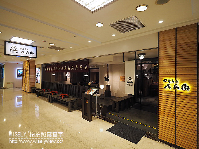 【食記】台北松山。捷運忠孝復興站：八兵衛 天神Style(微風廣場美食)＠九州屋台美食料理
