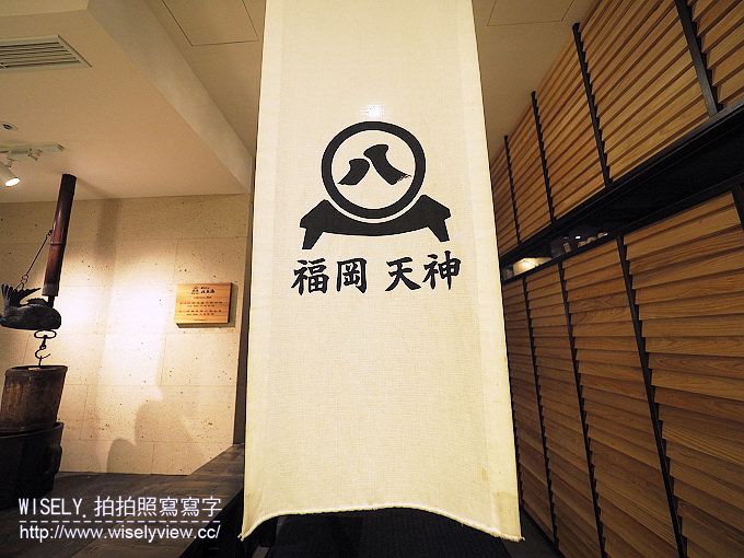 【食記】台北松山。捷運忠孝復興站：八兵衛 天神Style(微風廣場美食)＠九州屋台美食料理