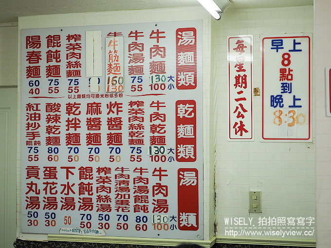 【食記】新北新店。捷運七張站：老莊牛肉麵＠中正路巷弄內，平價牛肉麵和黑白切滷菜