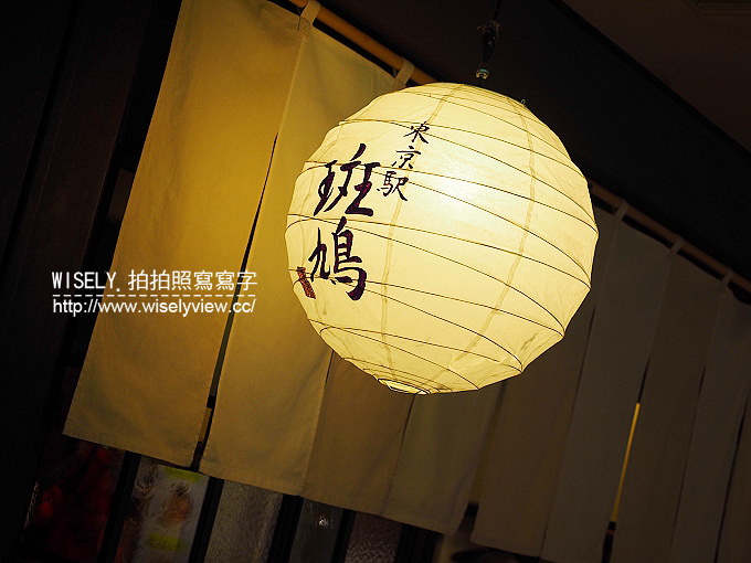 【旅行】日本。東京駅一番街拉麵：東京駅斑鳩拉麵＠東京車站拉麵街美食～豚骨魚介口味