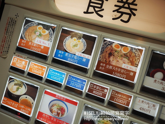 【旅行】日本。東京駅一番街拉麵：東京駅斑鳩拉麵＠東京車站拉麵街美食～豚骨魚介口味