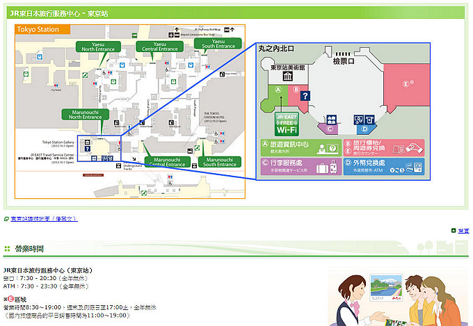 《東京自由行》成田機場至東京交通／JR East Pass申辦／NEX成田特快(價格與時刻表)
