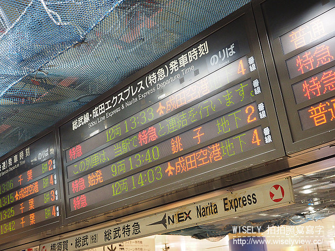 《東京自由行》成田機場至東京交通／JR East Pass申辦／NEX成田特快(價格與時刻表)