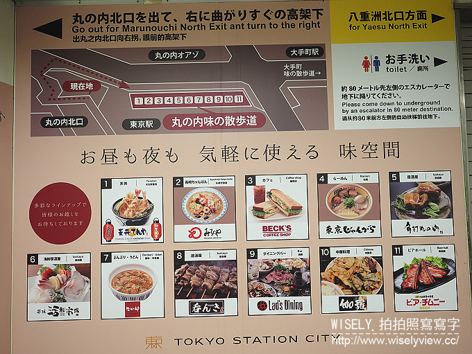 《東京自由行》東京美食／東京駅一番街拉麵／東京拉麵街／東京車站八家拉麵名店
